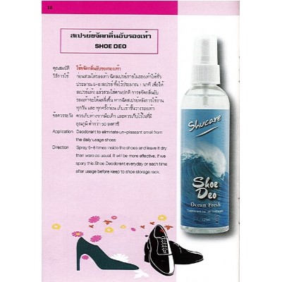 SHOE DEO